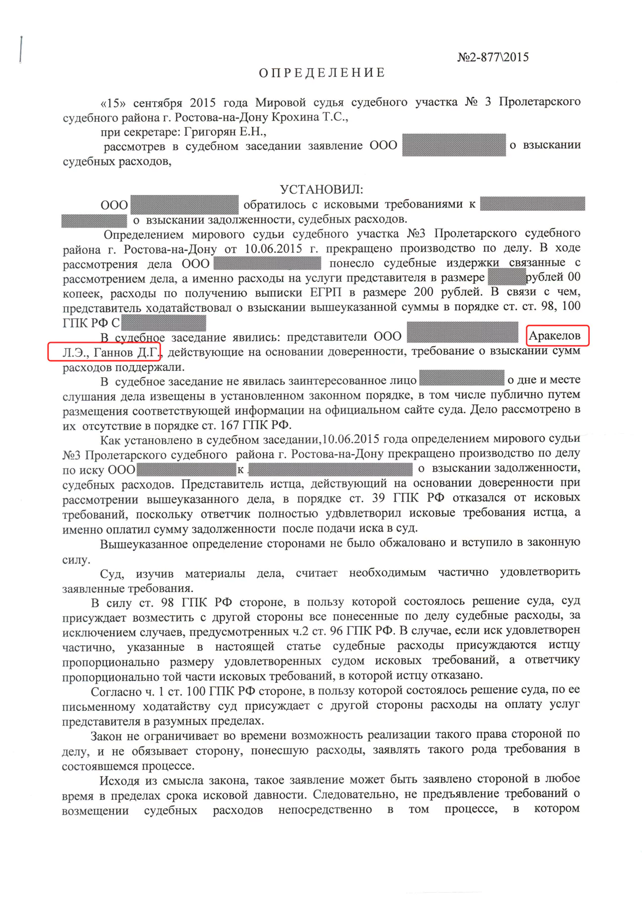 Автоюрист-1