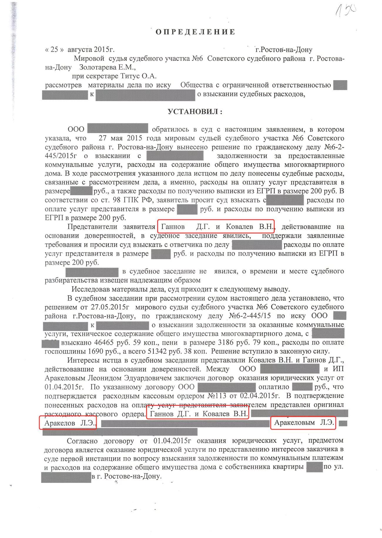 Автоюрист-2