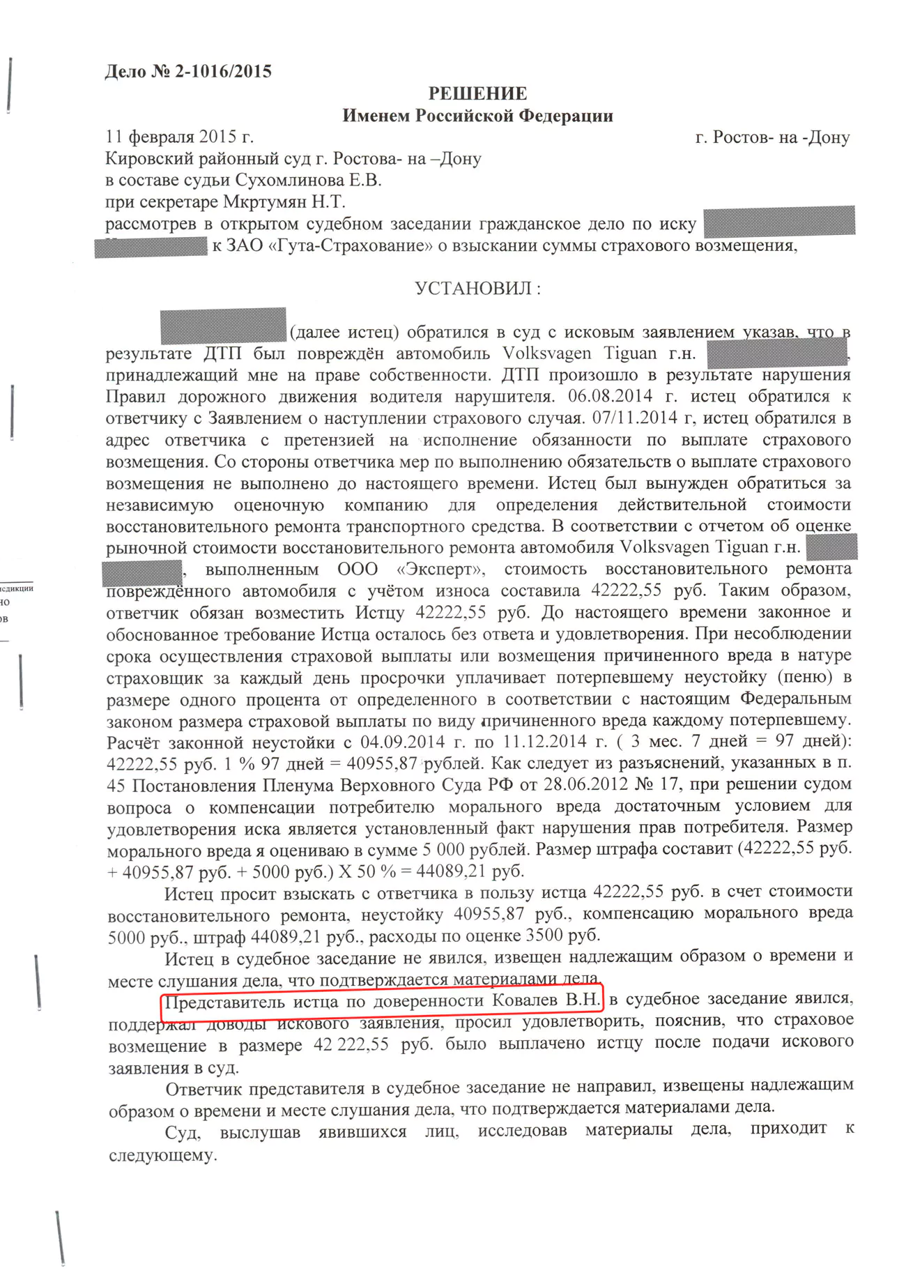 Автоюрист-3