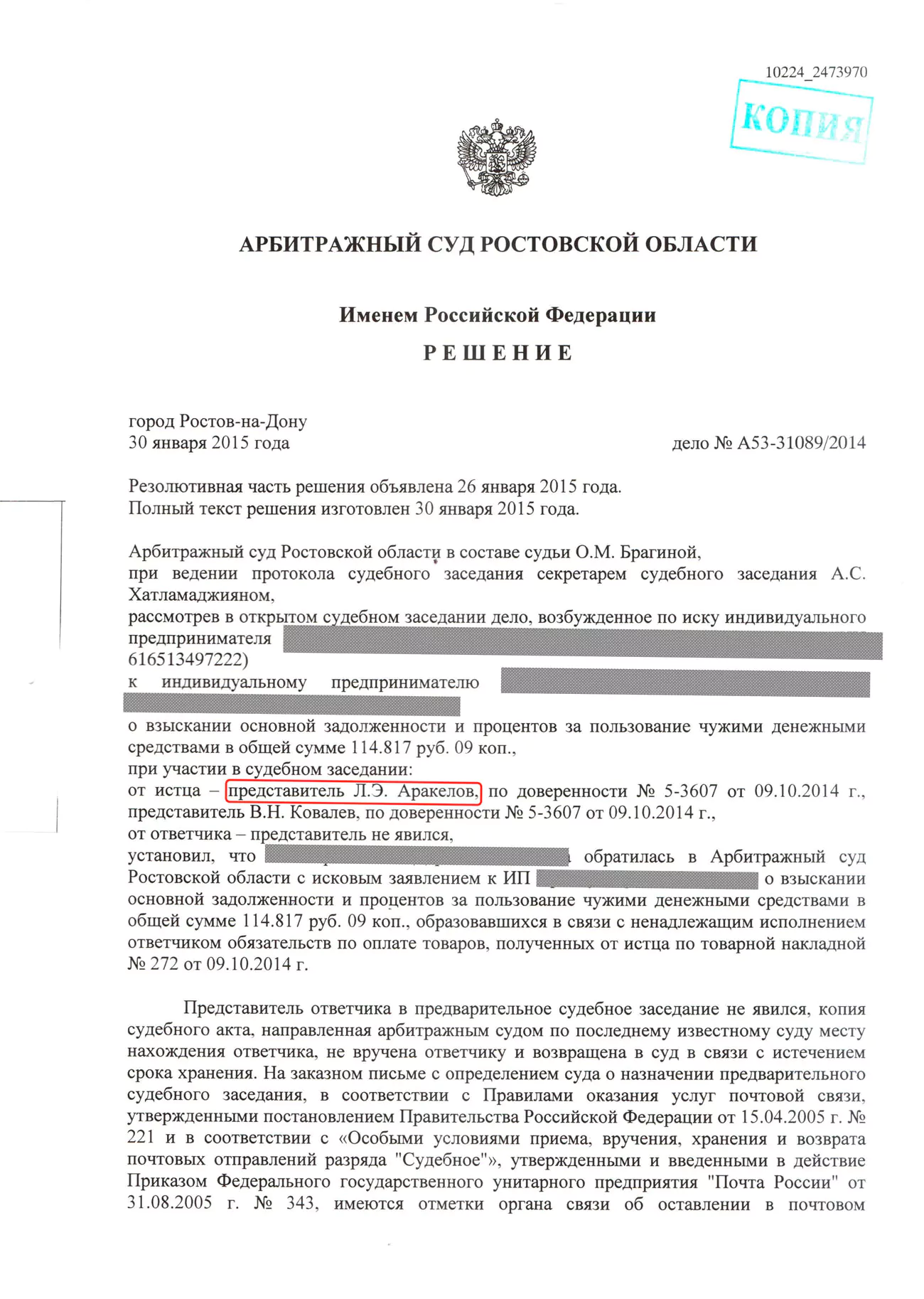 Автоюрист-5