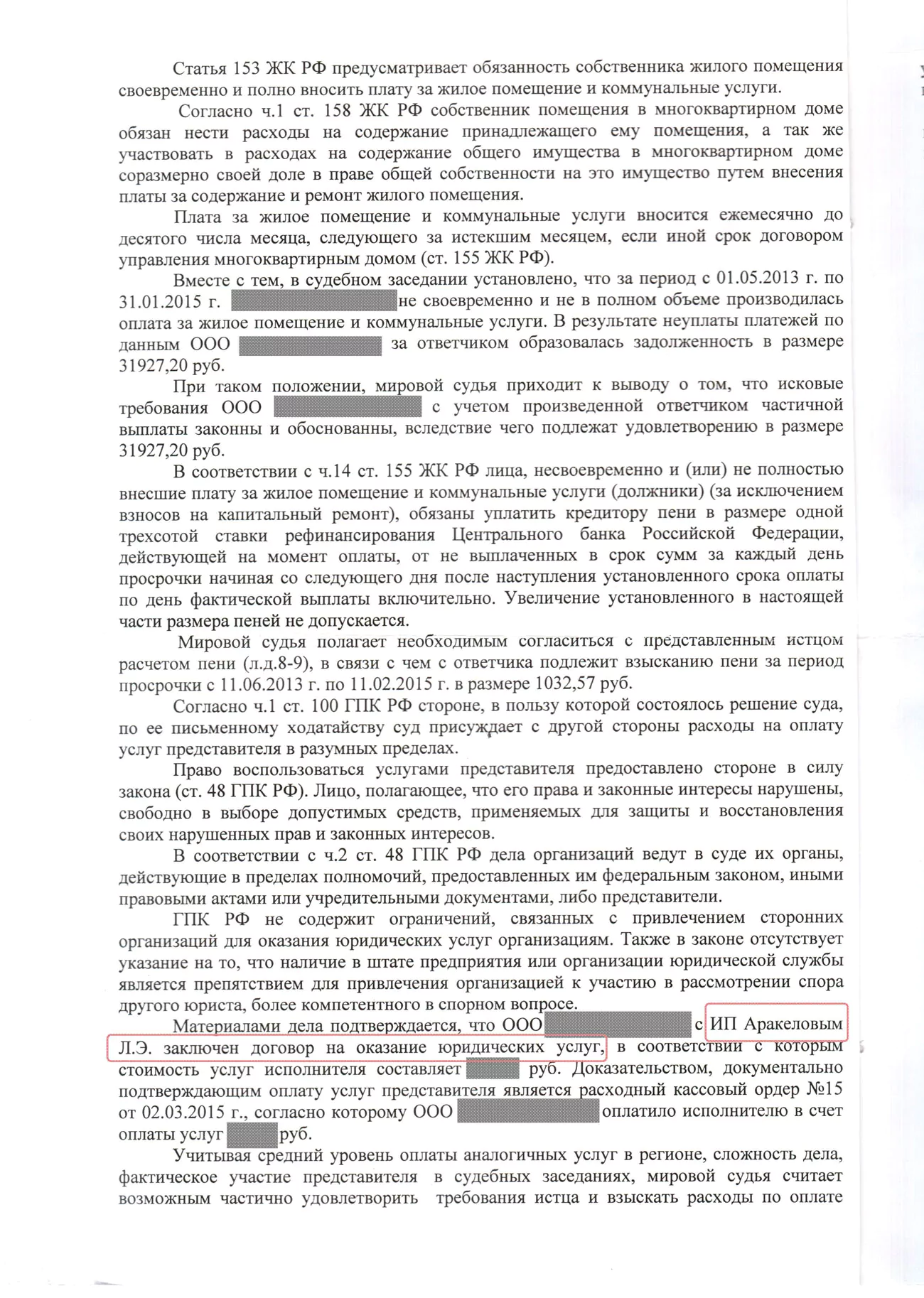 Автоюрист-6